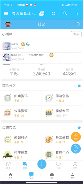苦力怕论坛基岩版1.20