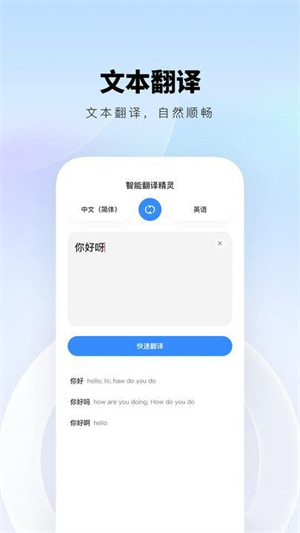 AI字幕翻译精灵