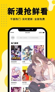 360免费漫画