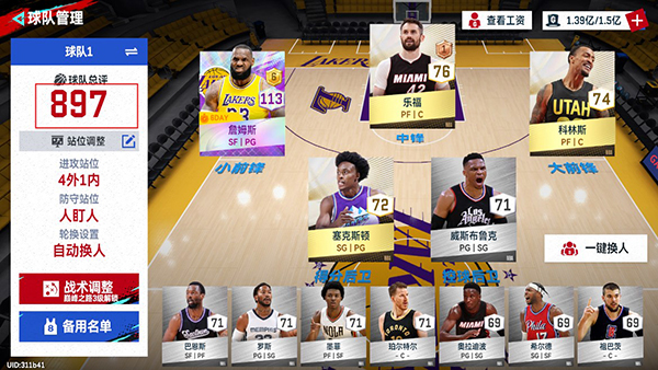 NBA巅峰对决测试服