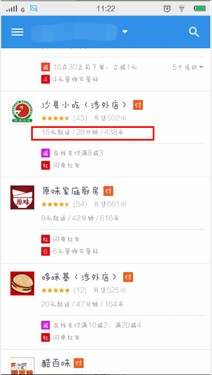 饿了么