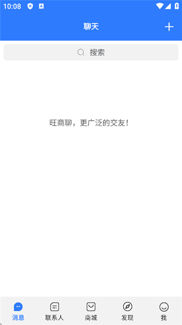 汪汪商聊截图3