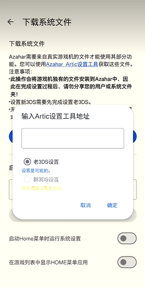 azahar截图0