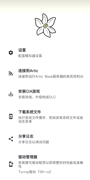 azahar截图2