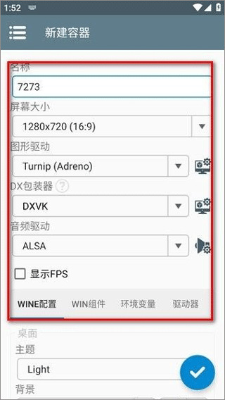 winlator10.0汉化版