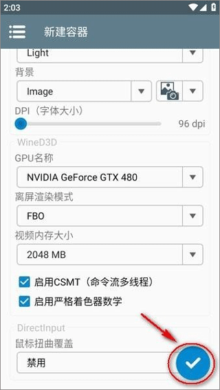 winlator10.0汉化版