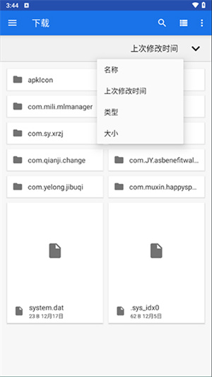 winlator汉化版截图0