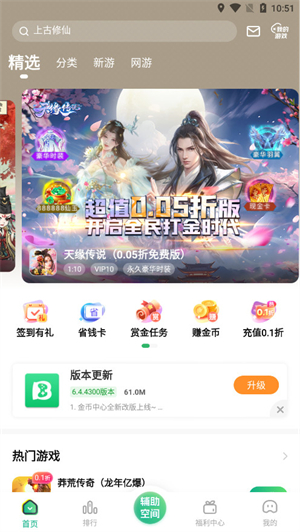9877游戏盒子截图2