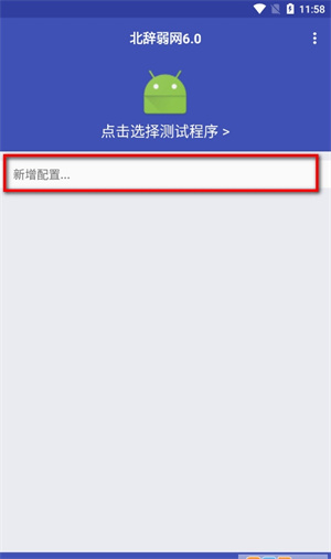 北辞