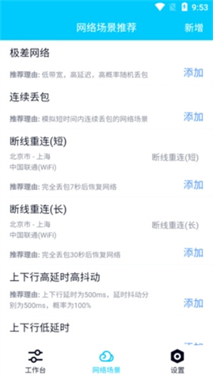 北辞截图3