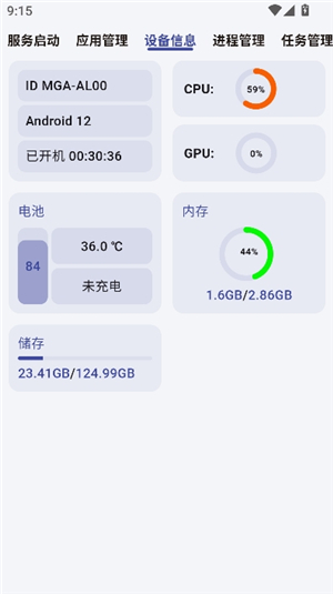 adb工具箱