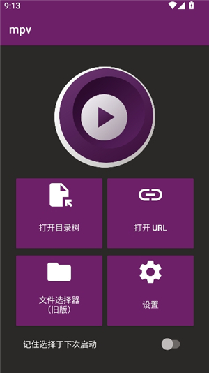 mpv播放器