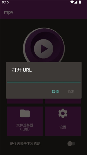 mpv播放器
