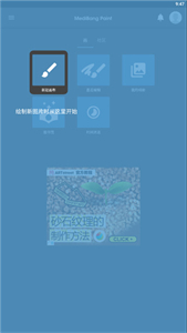 med手写软件