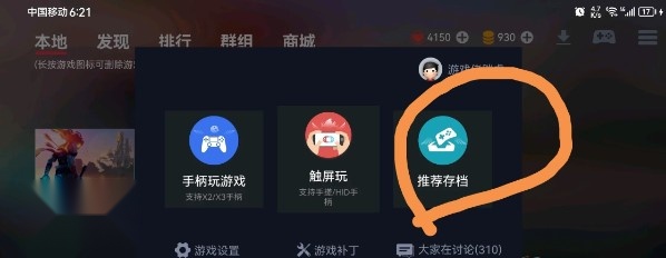 蛋蛋模拟器4.2.4下载