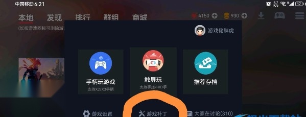 蛋蛋模拟器4.2.4下载