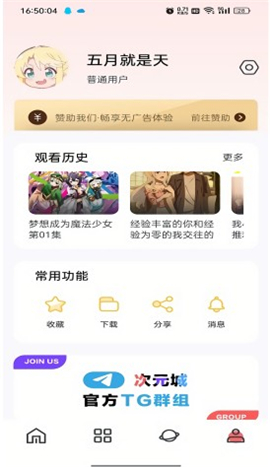次元城动漫2024最新版
