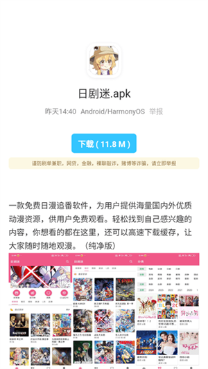 耗子软件库