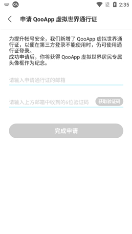 qoo国际版