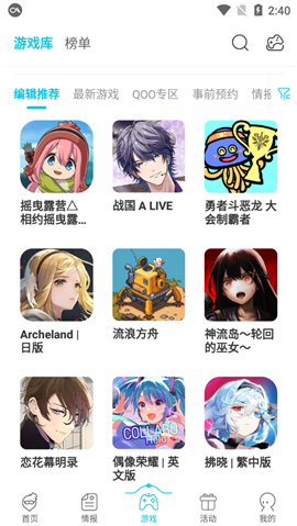 qoo国际版