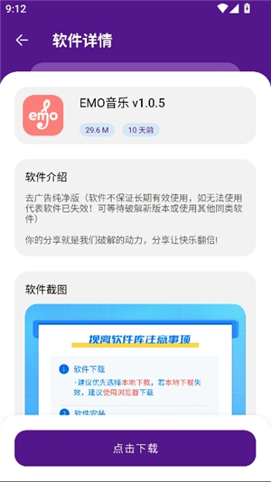 挽离软件库