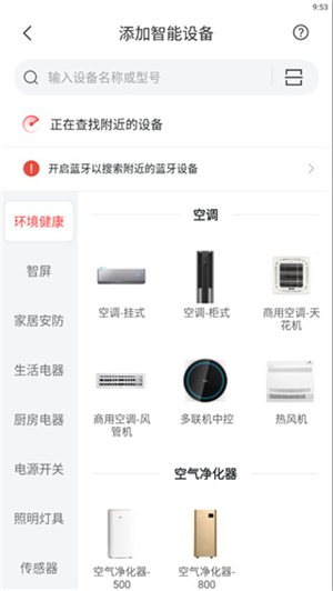 TCL智能遥控器