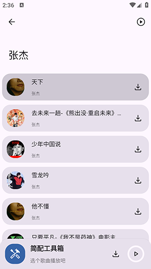 简配工具箱
