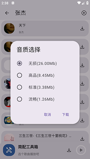 简配工具箱