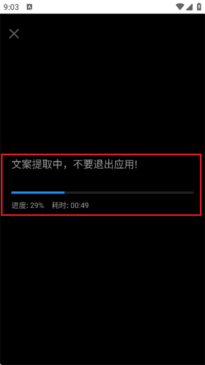 小白转文字
