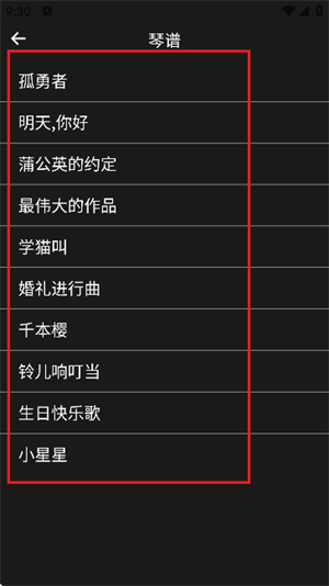 钢琴电子模拟器