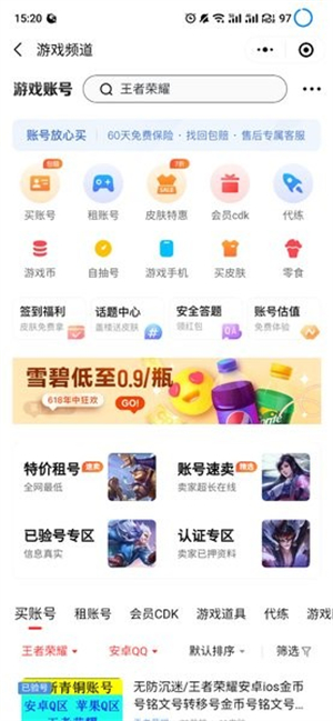 紫色上号器