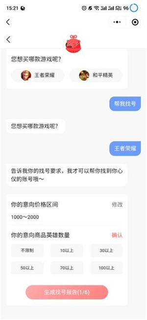 紫色上号器