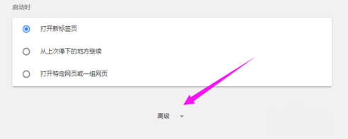 浏览器谷歌