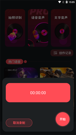 Audacity手机版