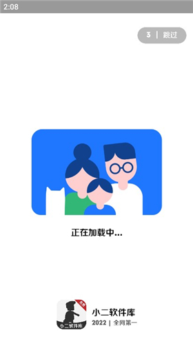 小二软件库12.0版本(AppShare)