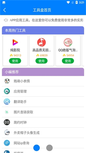 小二软件库12.0版本(AppShare)