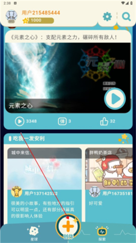 唤境最新版