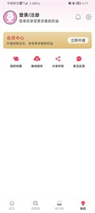 MuteFun动漫最新版