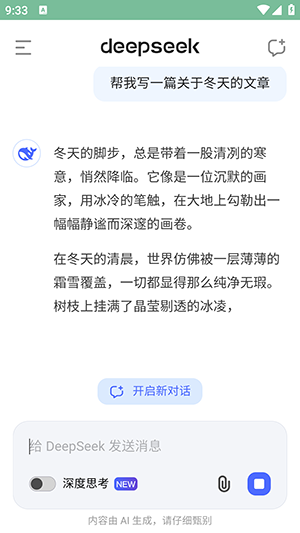 DeepSeek V3