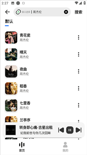 新音悦适配436