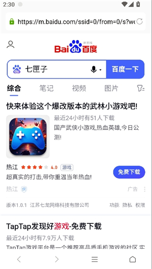 蘑菇浏览器老版本