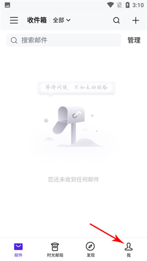 完美邮箱