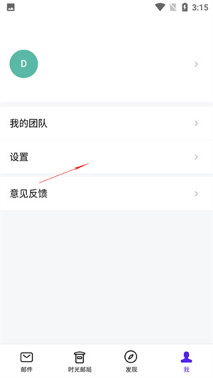 完美邮箱
