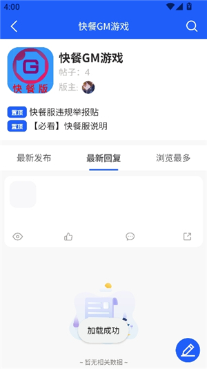 gm游戏社2.3