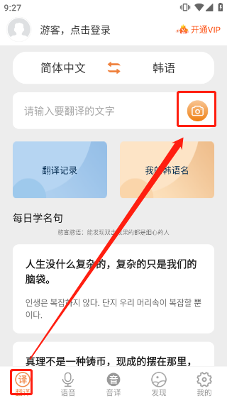韩语翻译