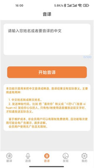 韩语翻译