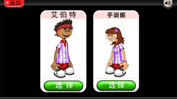 老爹冰淇淋店汉化版截图0
