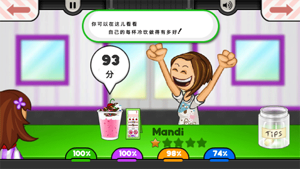 老爹冰淇淋店汉化版