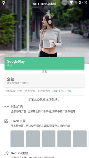 变色龙音乐播放器截图2