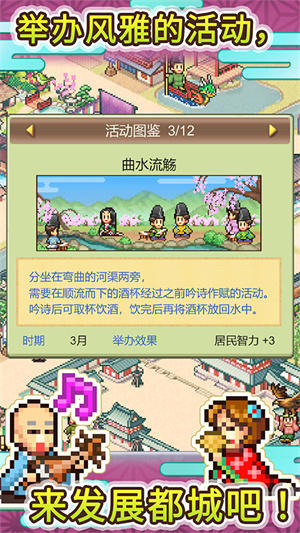 平安古都物语中文版截图3